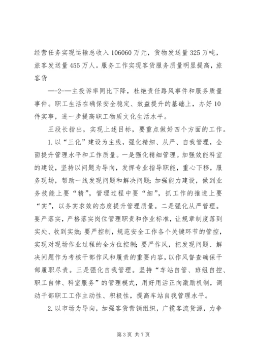 宣讲团党课提纲 (5).docx