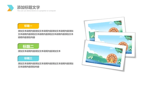 乡村旅游新农村建设乡村建设旅游PPT模板