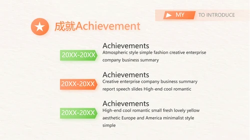 设计师个人简历面试自我介绍岗位竞聘演讲PPT