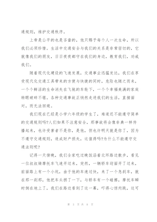 知危险会避险开学第一课直播活动观后感2022优秀范文5篇.docx