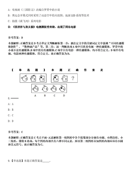 2023年03月内蒙古体育职业学院事业单位公开招聘3人笔试参考题库答案详解