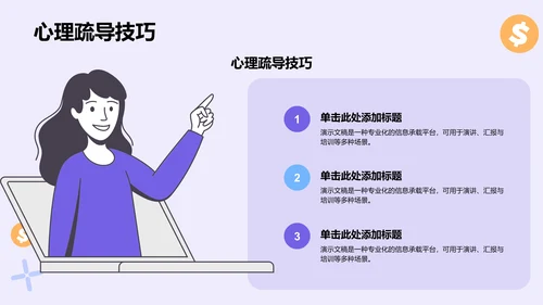 电信诈骗预防与防范技巧PPT