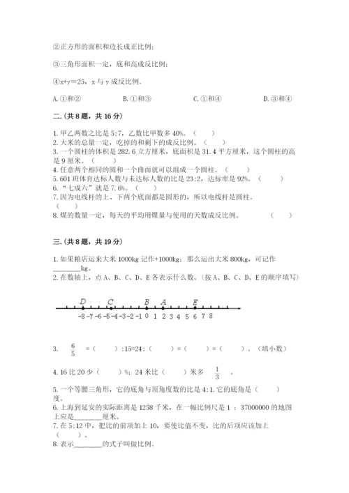 张家港常青藤小升初数学试卷【巩固】.docx