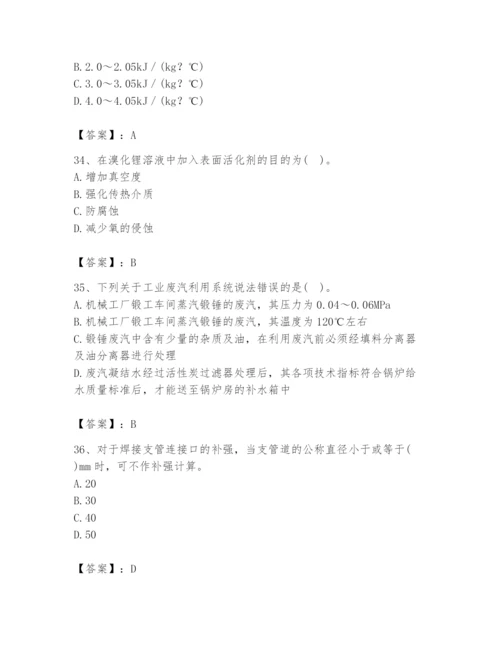 2024年公用设备工程师之专业知识（动力专业）题库含答案【突破训练】.docx