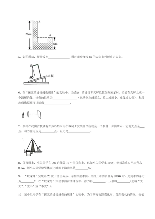 滚动提升练习广东广州市第七中学物理八年级下册期末考试同步测评试题.docx