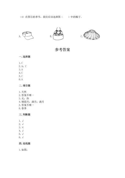 教科版二年级上册科学期末测试卷及完整答案（精选题）.docx