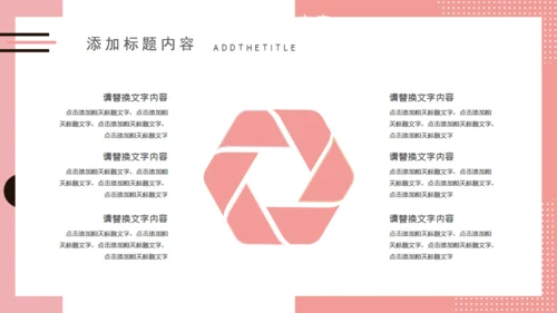 芭蕾舞课外培训招生通用PPT模板