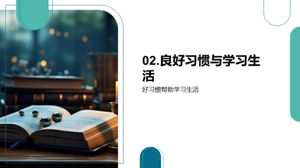 习惯的力量