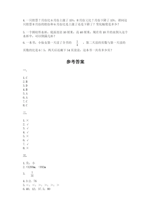 天津小升初数学真题试卷完整参考答案.docx