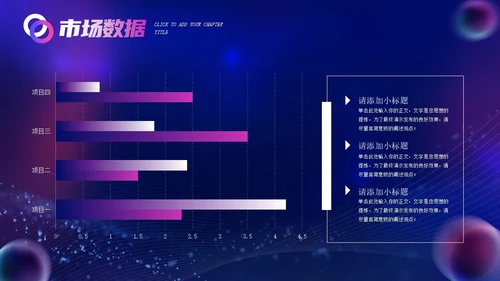 光线漩涡科技风IT互联网科技公司企业介绍PPT公司介绍