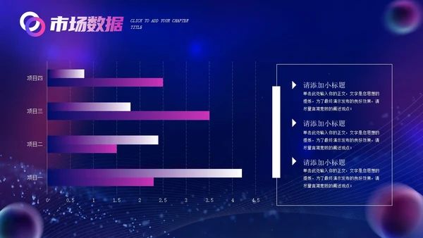 光线漩涡科技风IT互联网科技公司企业介绍PPT公司介绍