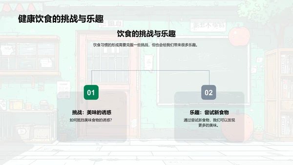 讲座报告：健康饮食法则PPT模板