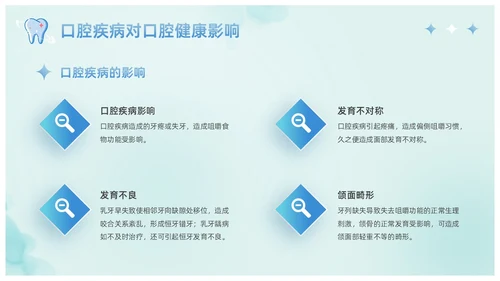 蓝色卡通儿童口腔护理健康宣教爱牙日主题班会课件PPT模板