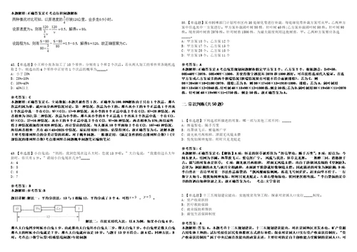 2021年01月2021山西石楼县事业单位招聘笔试3套合集带答案详解考试版