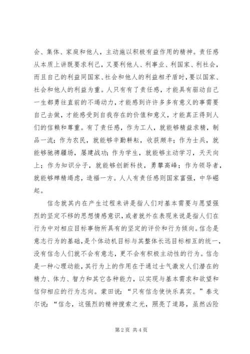 学习吴大观有感_1 (4).docx