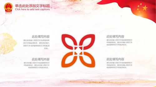 工作报告人大财政科技厅局会议PPT模板
