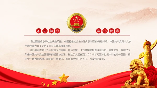 检察院司法监督反腐倡廉PPT模板总结汇报