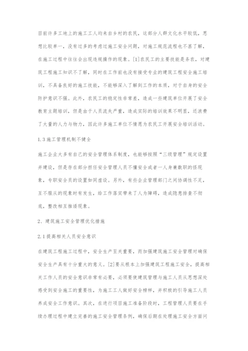 加强建筑安全文明施工水平的几点思考.docx