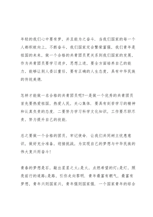 迎接建团一百周年心得总结.docx