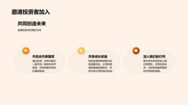 公司融资战略与规划