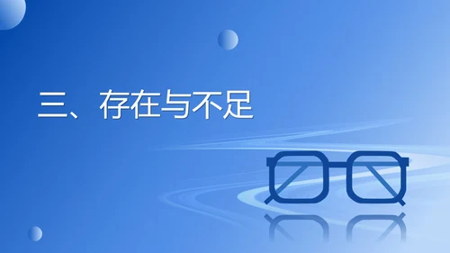 蓝色扁平风职场教师工作总结PPT模板