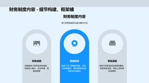财务半年总结报告