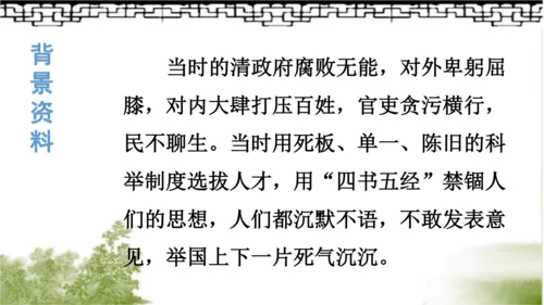 【同步课件】部编版语文五年级上册 12.古诗三首《示儿》《题临安邸》 课件（3课时）