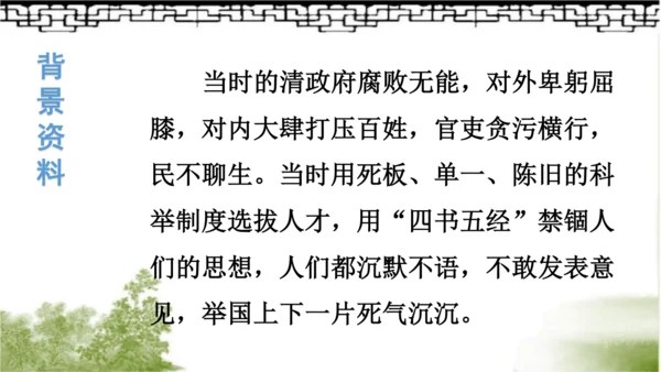 【同步课件】部编版语文五年级上册 12.古诗三首《示儿》《题临安邸》 课件（3课时）