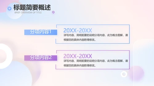大气创意彩妆培训工作总结汇报动态PPT模板