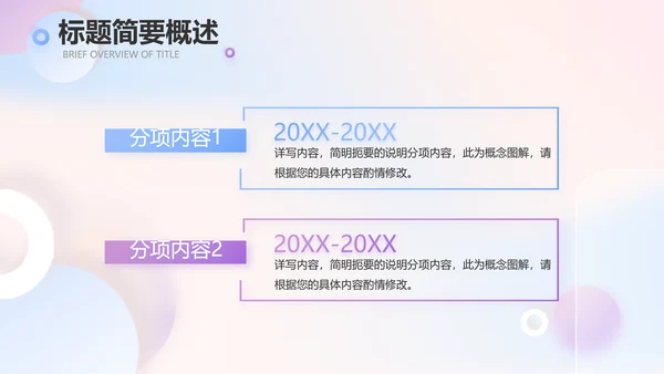 大气创意彩妆培训工作总结汇报动态PPT模板