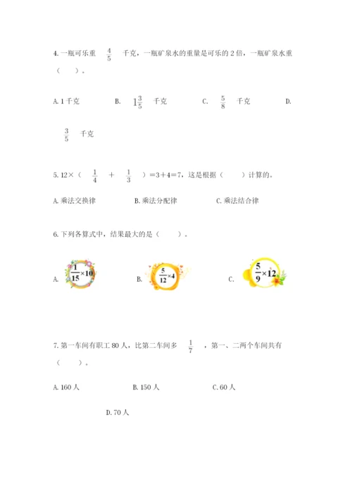 人教版六年级上册数学期中考试试卷精品【完整版】.docx