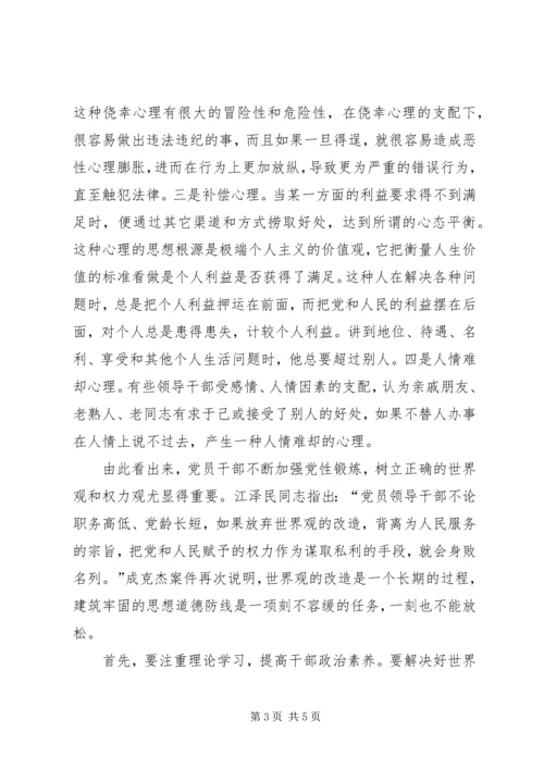共产党员要时刻不忘改造世界观.docx