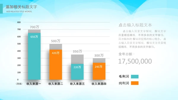 全球旅游世界旅游出国留学动态PPT模板
