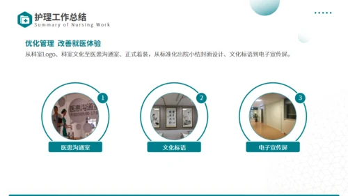 守护健康护士长竞聘述职报告通用PPT模板