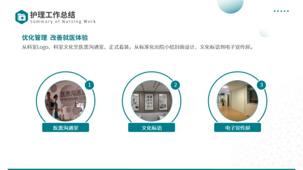 守护健康护士长竞聘述职报告通用PPT模板