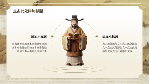 黄色中国风毕业谢师宴主题PPT模板