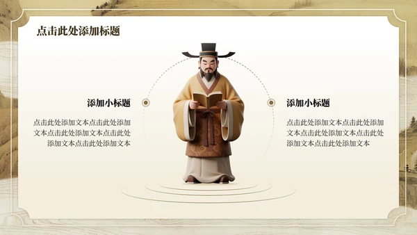 黄色中国风毕业谢师宴主题PPT模板