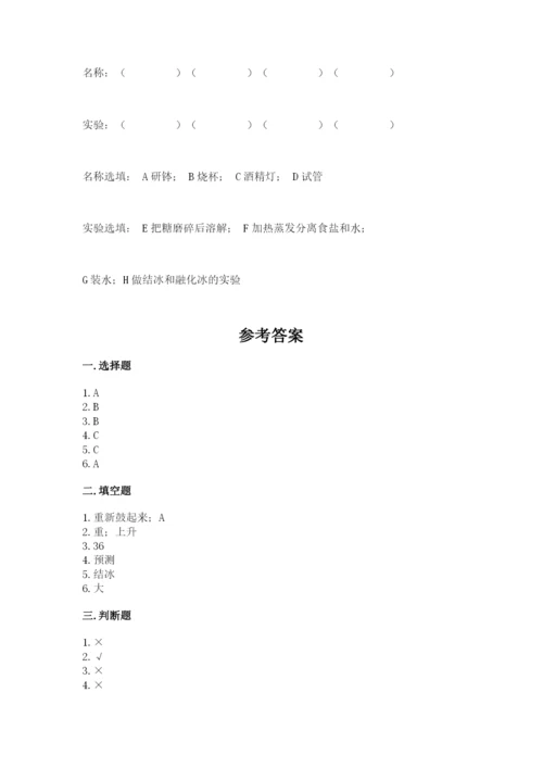 教科版三年级上册科学期末测试卷（巩固）word版.docx