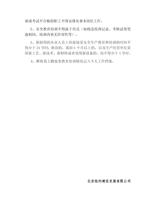 安全生产管理制度范本(DOCX 37页).docx