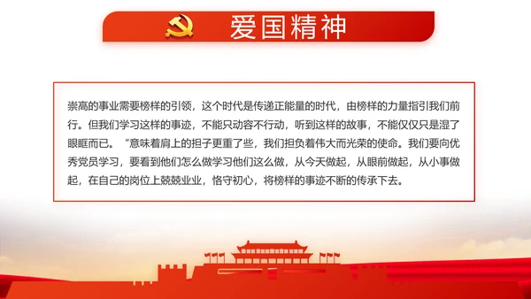 不忘初心同心筑梦党建年终工作总结PPT