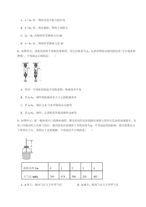 强化训练河南淮阳县物理八年级下册期末考试章节练习试题（含解析）.docx