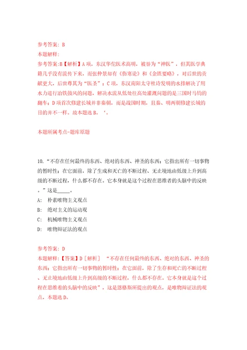四川成都市蒲江县天府农创园管理委员会编制内公开招聘“员额制人员5人模拟试卷含答案解析4