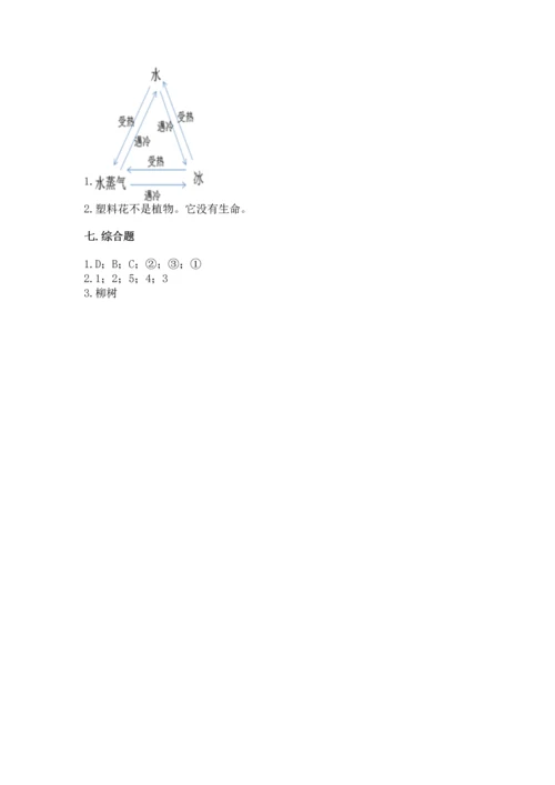 教科版科学一年级上册第一单元《植物》测试卷【培优b卷】.docx