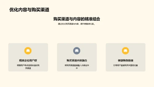 双十一销售转化攻略