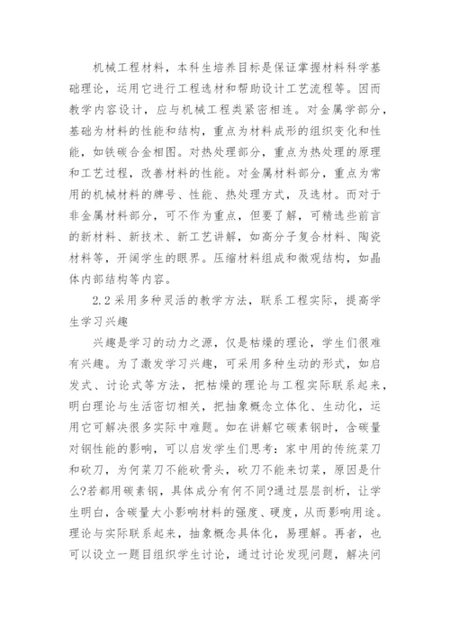 电子机械工程系本科毕业论文.docx