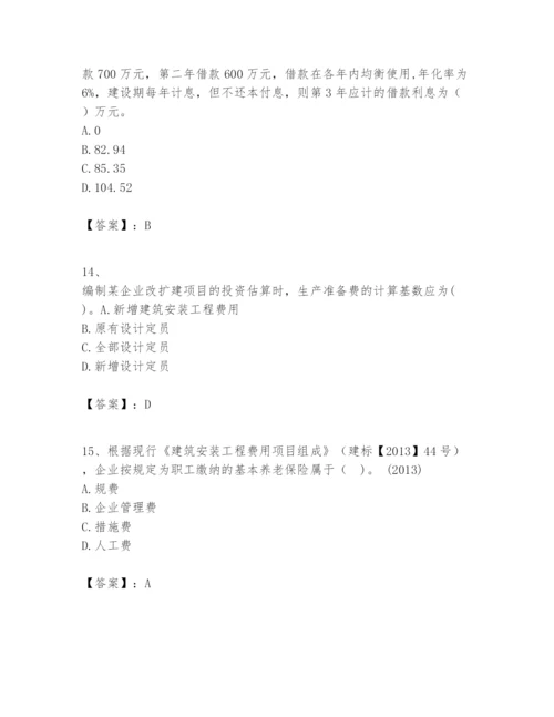 2024年一级建造师之一建建设工程经济题库精品（实用）.docx