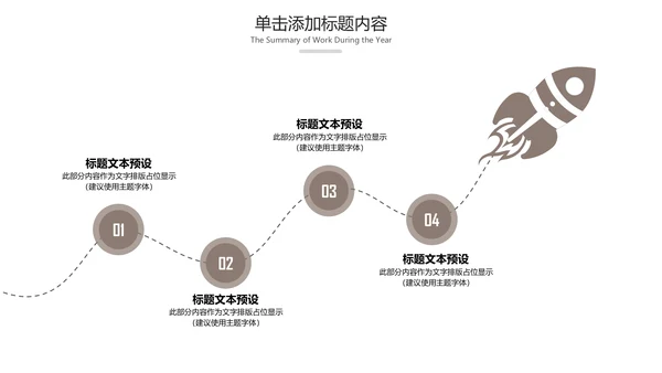 中国风读书教育读书分享好书推荐PPT模板