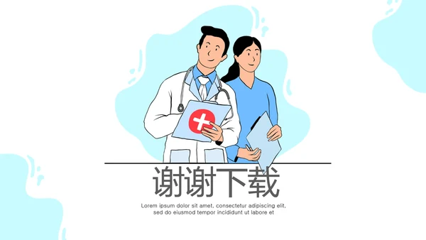 蓝色简约医疗团队护理动态PPT模板