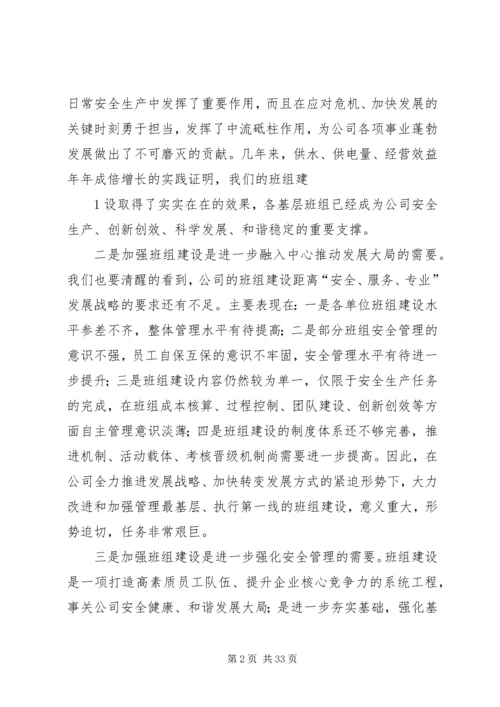 动员讲话(1)翟文云.docx