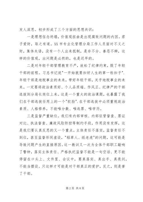 以案为镜反思剖析严肃整改心得体会.docx